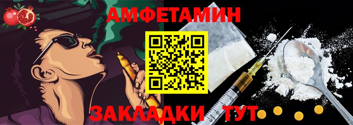 Amphetamine  АМФ VHQ  Вход с VPN  АМФЕТАМИН  Рославль 