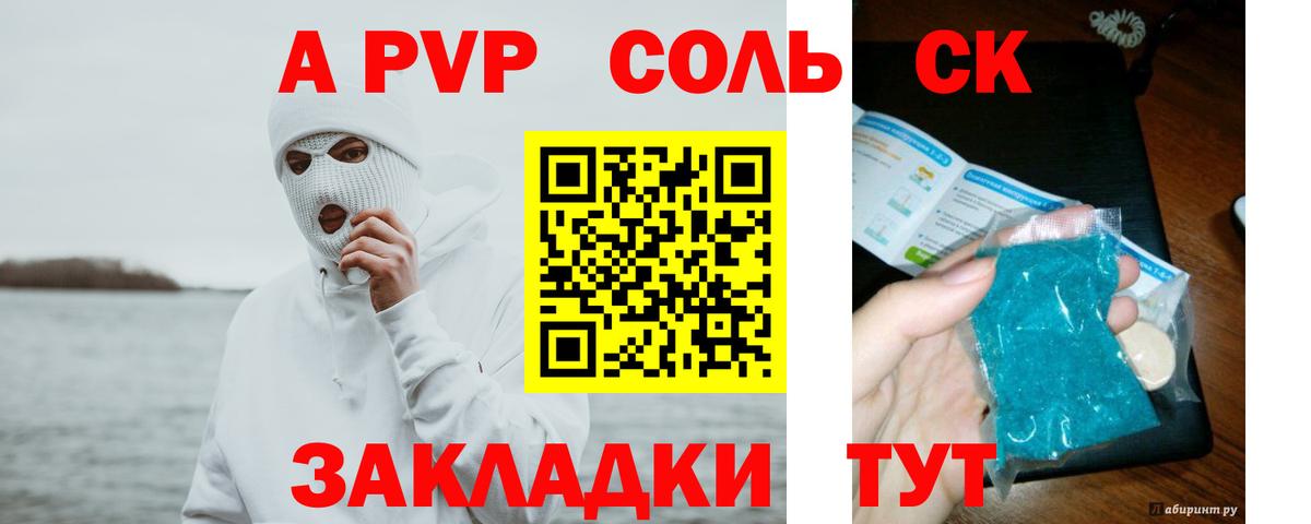 A PVP Crystall Рославль