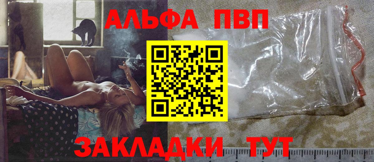 APVP Crystall  A PVP  Рославль  Вход с VPN 