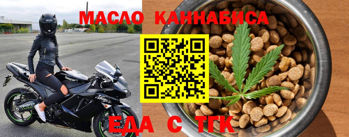 Печенье с ТГК конопля  Вход с VPN  Рославль 
