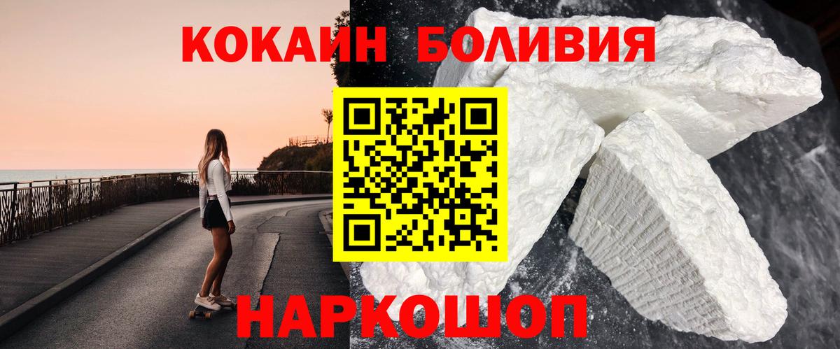 Рославль  КОКАИН  Кокаин 99%  Вход с VPN  дарнет шоп  COCAIN Эквадор 