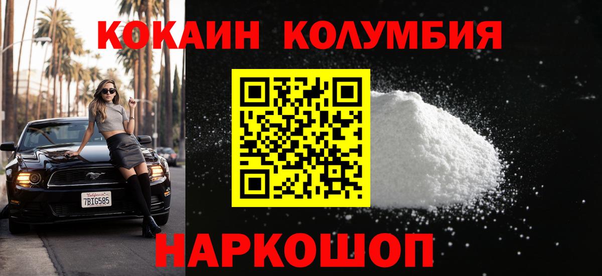 Cocaine Боливия Рославль