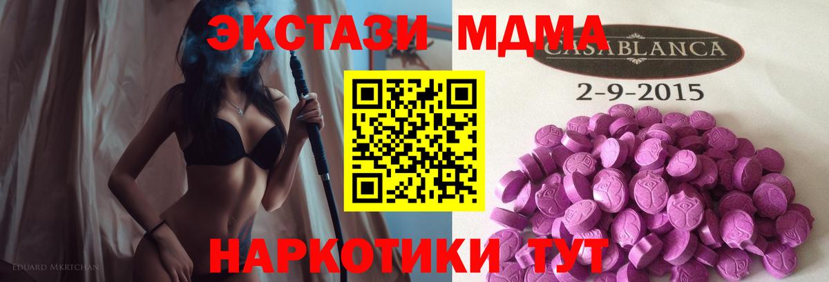 ЭКСТАЗИ 280 MDMA Рославль