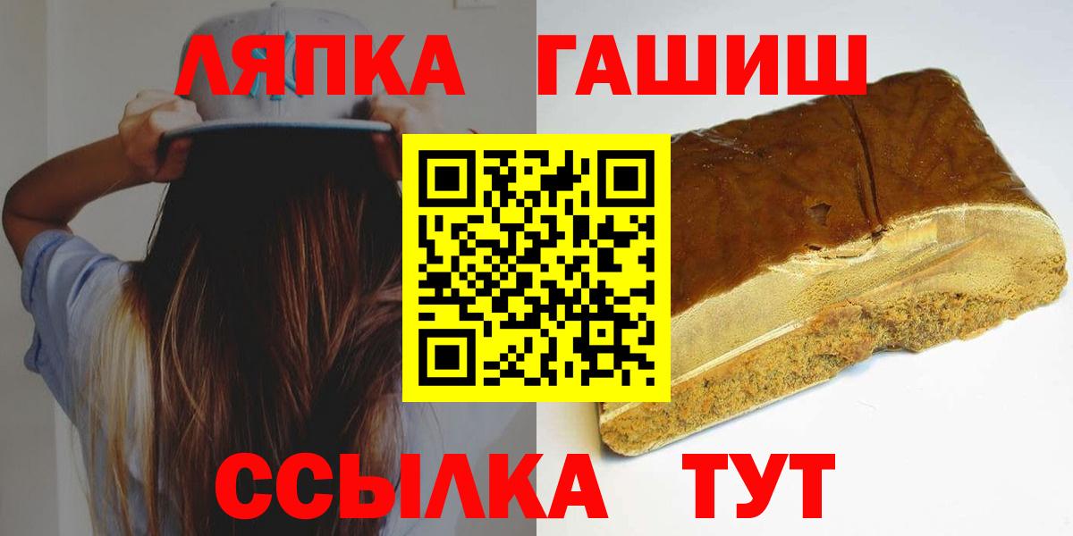 Гашиш хэш  ГАШИШ гашик  Рославль  Вход с VPN 