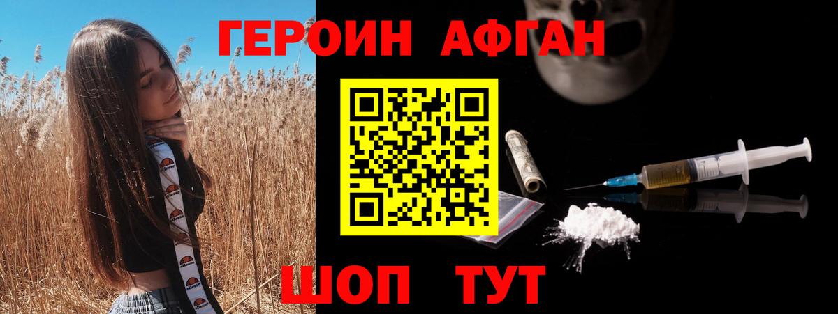 ГЕРОИН  Вход с VPN  Рославль  ГЕРОИН Heroin 