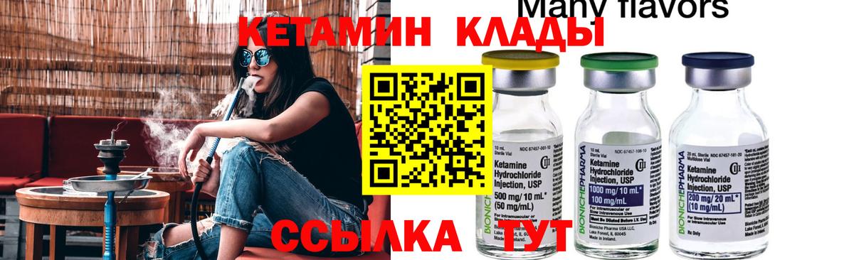 Кетамин ketamine Рославль