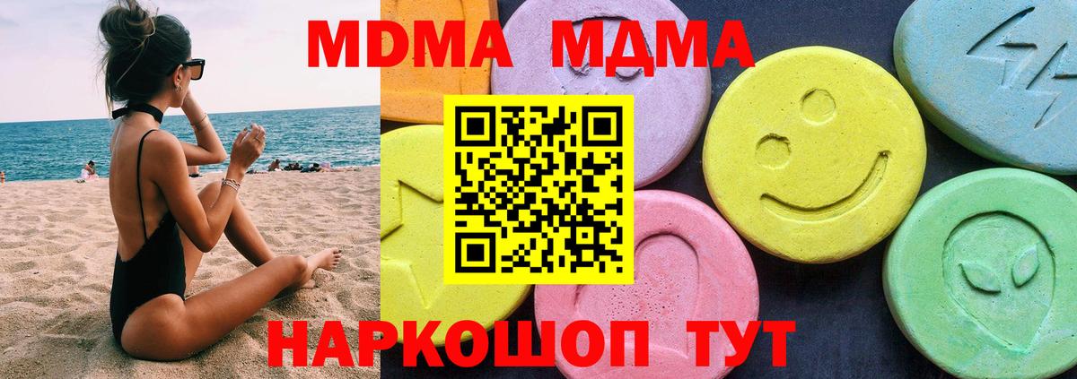 MDMA  MDMA кристаллы  МДМА кристаллы  Вход с VPN  Рославль 
