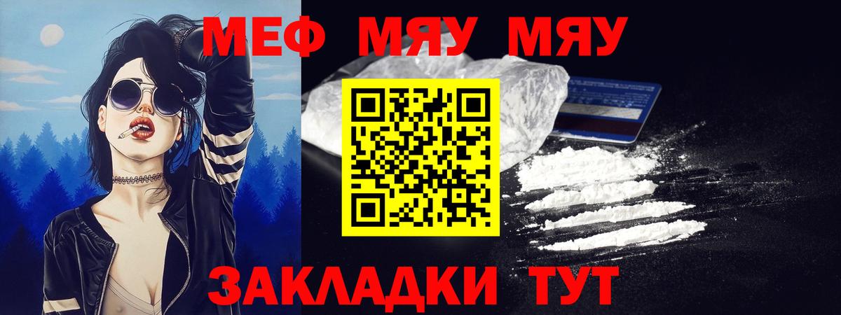 Меф кристаллы Рославль