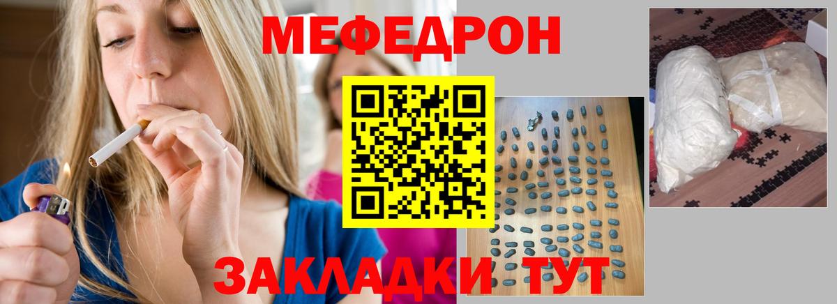 Мефедрон 4 MMC  Вход с VPN  Рославль  Меф мука 