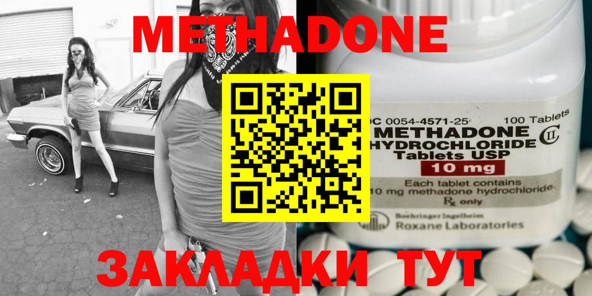 МЕТАДОН белоснежный  МЕТАДОН мёд  Вход с VPN  ОМГ ОМГ ONION  Рославль 