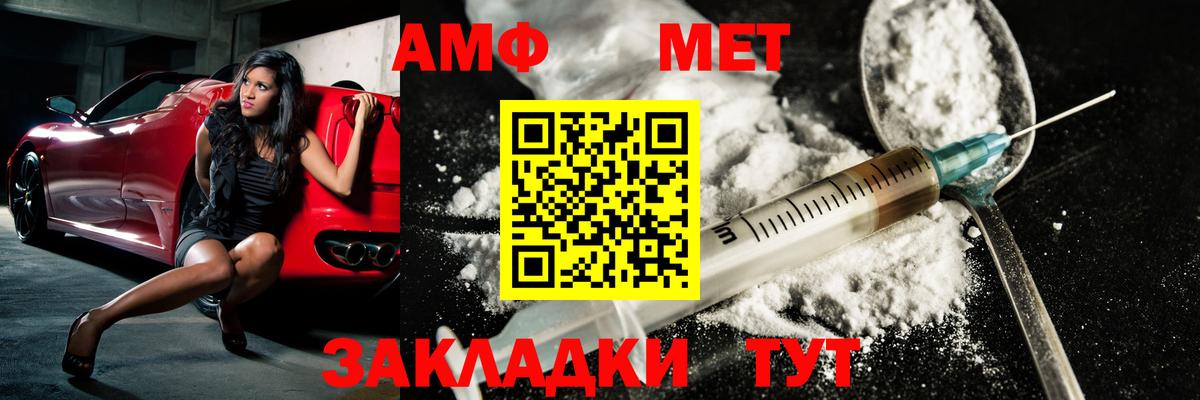 МЕТАМФЕТАМИН Декстрометамфетамин 99.9% Рославль