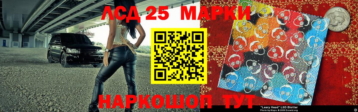 Марки N-bome 1,8мг Рославль