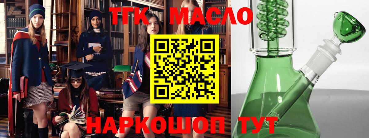 Дистиллят ТГК THC oil  Вход с VPN  дарнет шоп  Рославль 
