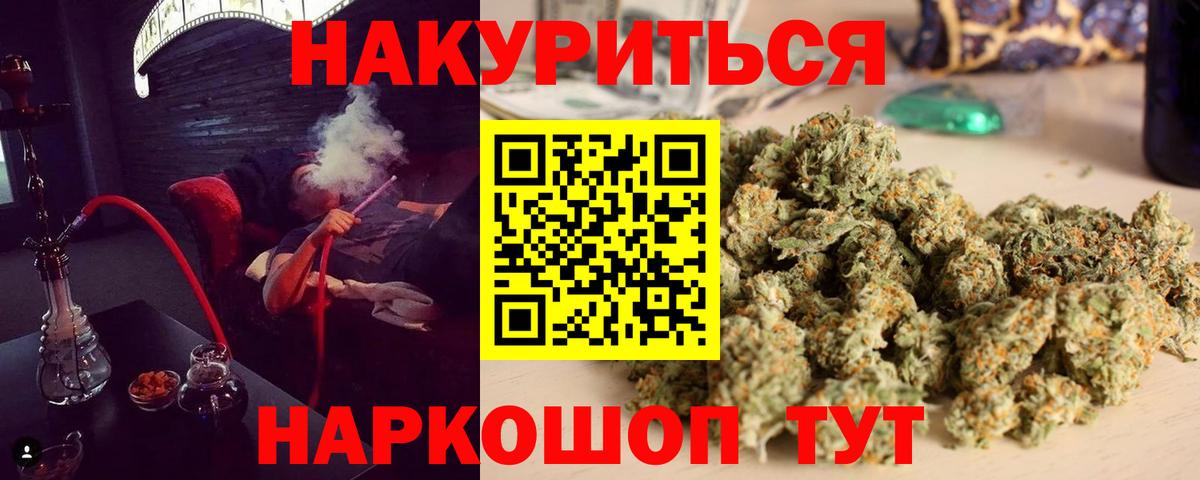 Бошки Шишки сатива  Вход с VPN  Марихуана White Widow  Рославль 
